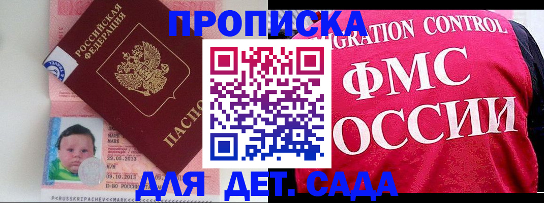 временная регистрация собственник в Буйнакске