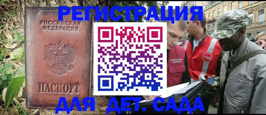 прописка регистрация в Буйнакске